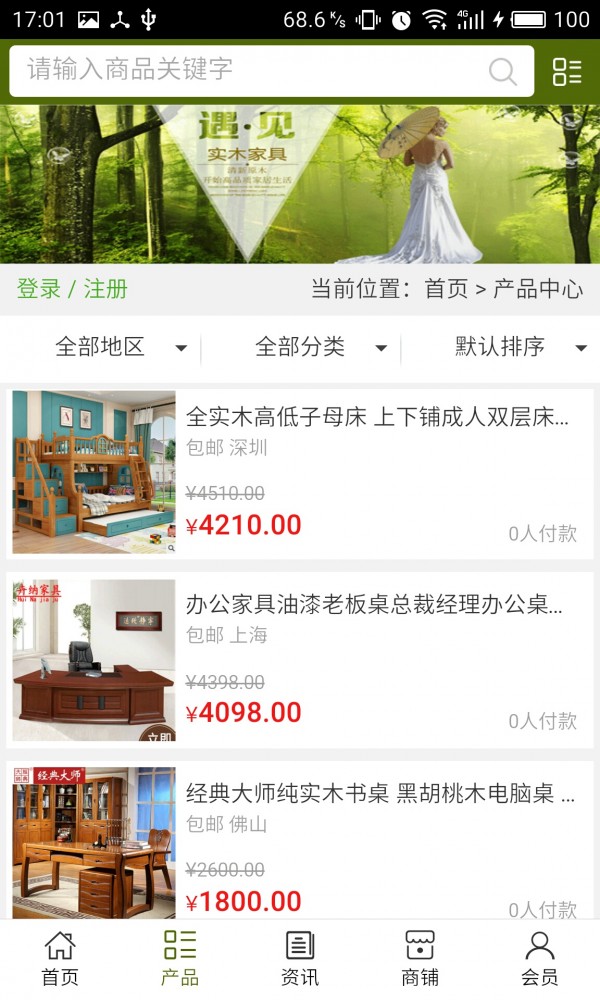 实木家具网