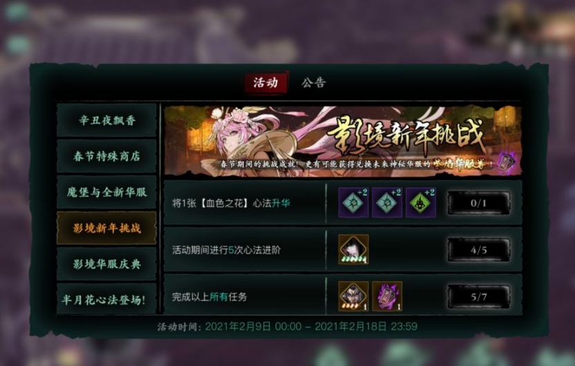 影之刃3怎么获得罪体榜单奖励