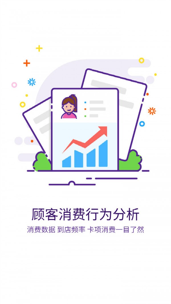 美丽加商家版