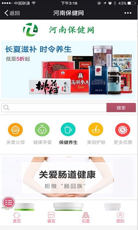 河南保健网