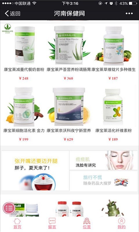 河南保健网