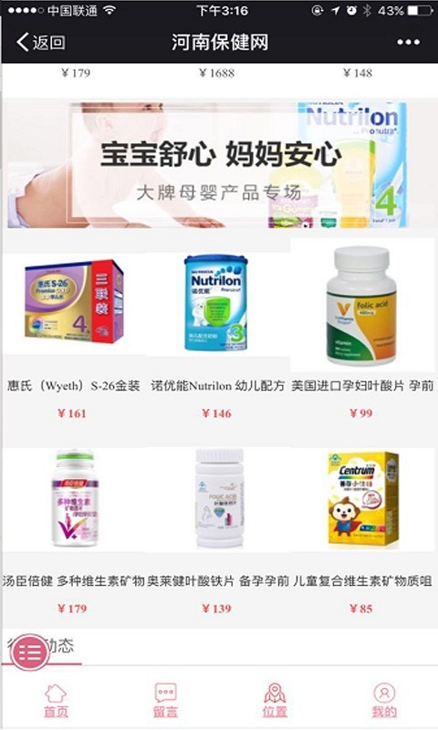 河南保健网
