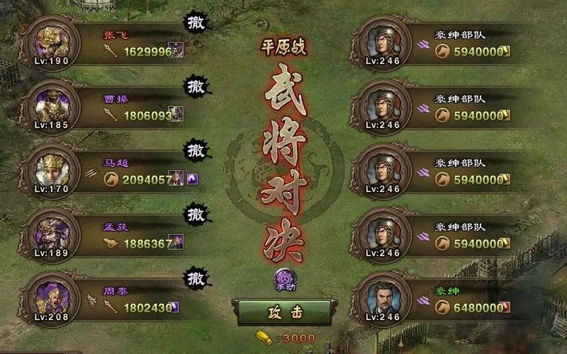 攻城掠地人物怎么升级 攻城掠地人物怎么升级