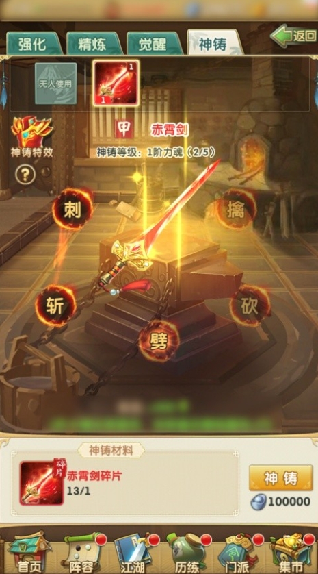 大掌门程灵素二级需要什么