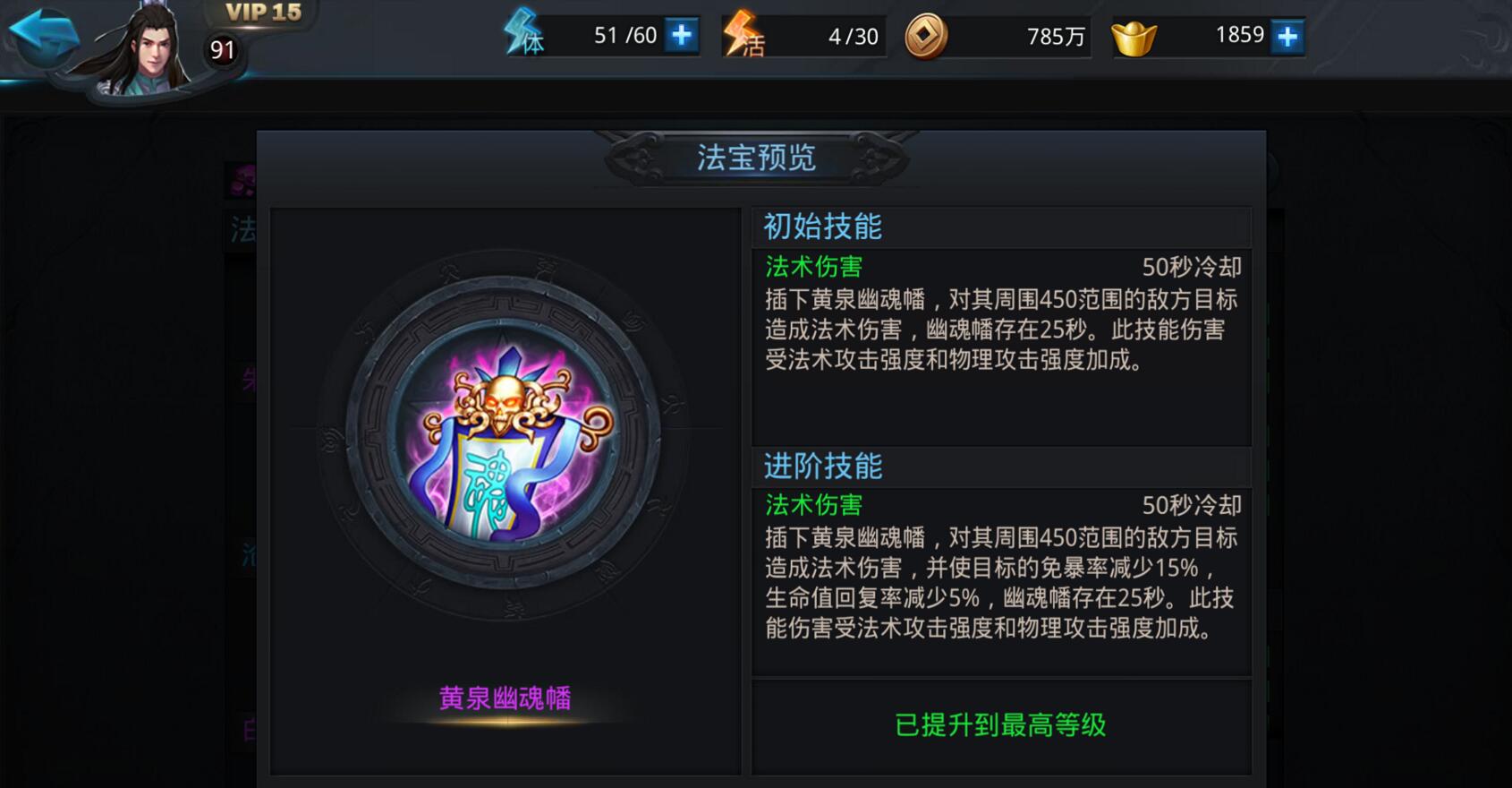 乱斗西游真君2阶怎么过