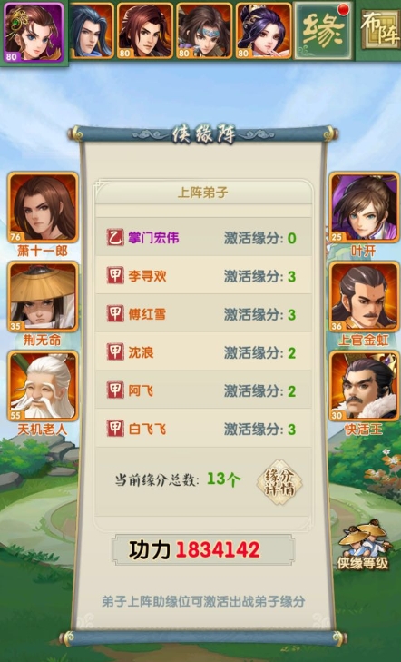 大掌门2土豪后期最强阵容是什么
