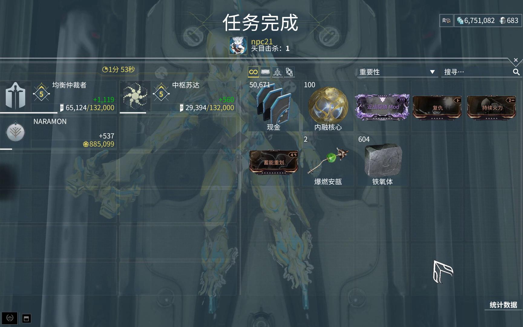 星际战甲怎么回蓝