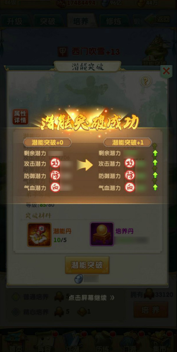 大掌门突破到多少层最好 大掌门突破到多少层最好