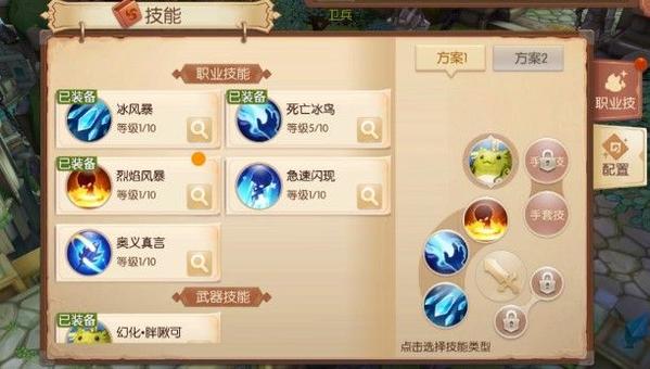 风之大陆法师技能怎么样