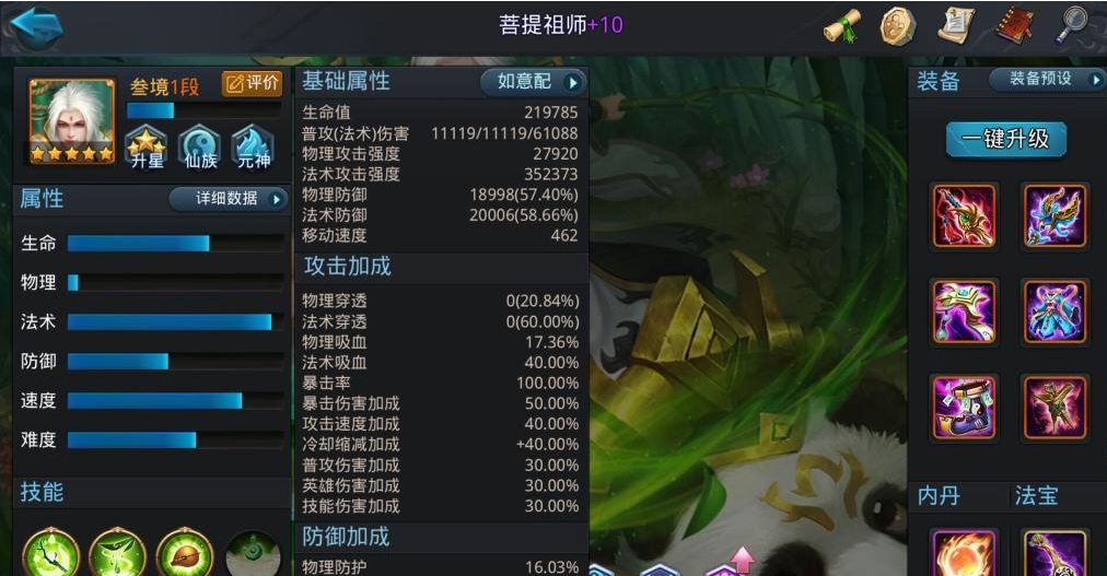 乱斗西游2三星英雄推荐什么好