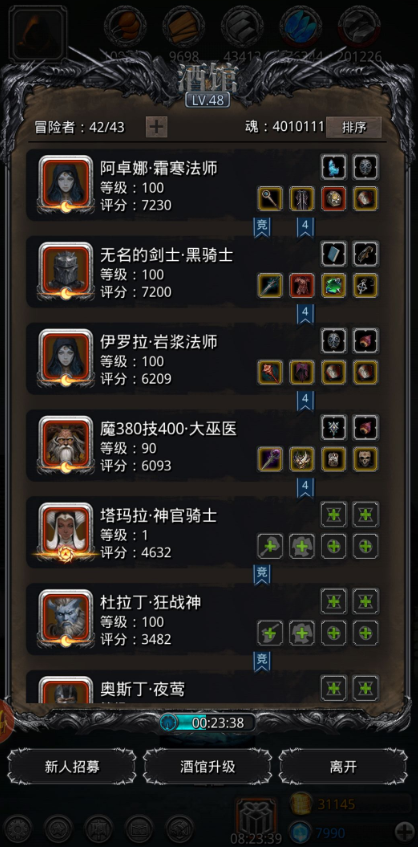 地下城堡2贝拉任务要怎么做