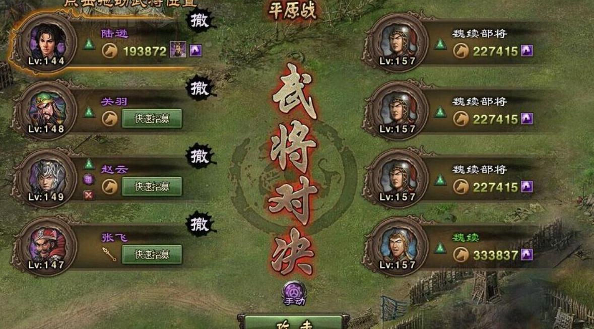 攻城掠地手游哪些副将更强
