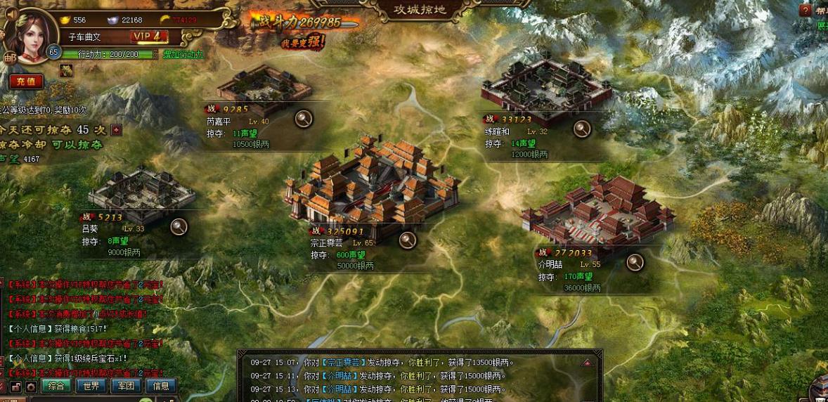 攻城掠地囤粮值哪里改