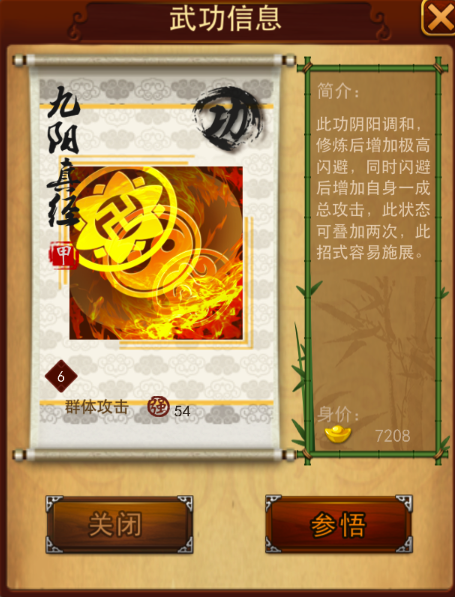 大掌门斗酒神僧如何获得 大掌门斗酒神僧如何获得