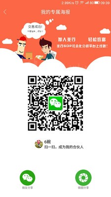 兆行收款宝