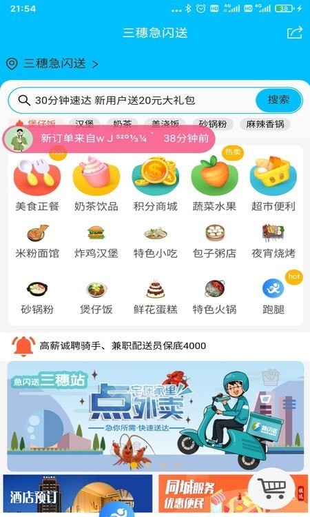 急及送
