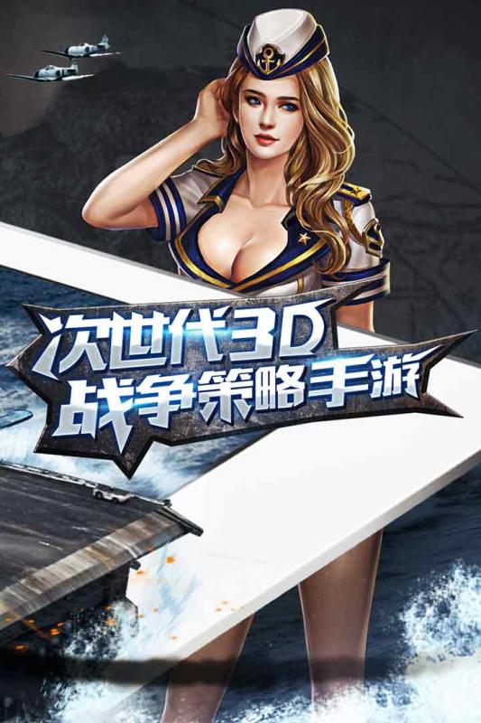暴风战舰九游版