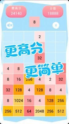 俄罗斯方块消除2048