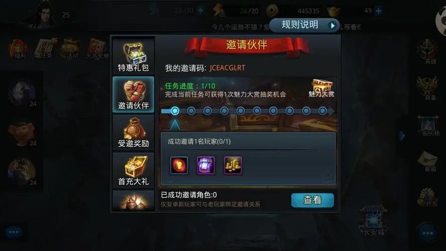 王者荣耀如何出装快