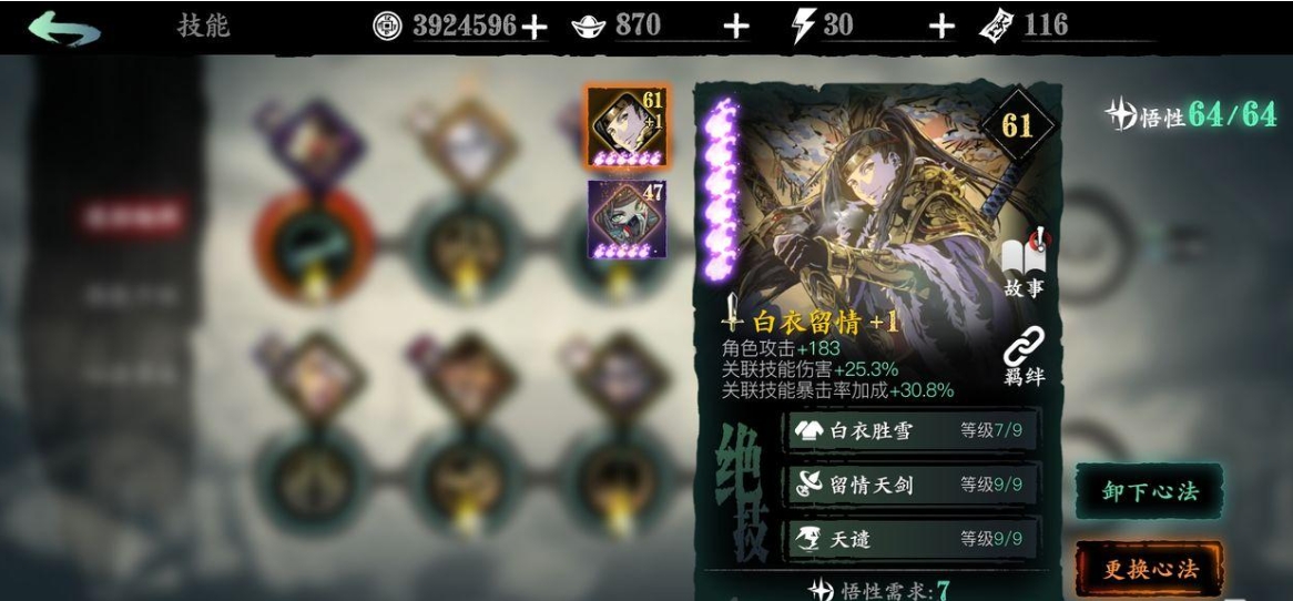 少年三国志0天命在哪