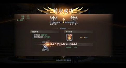 全民奇迹手游弓箭手怎么转职