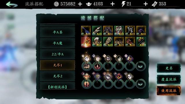 影之刃3限时魔镜怎么开 影之刃3限时魔镜怎么开