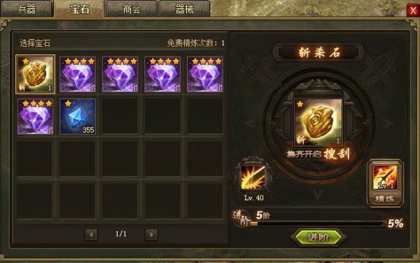 攻城掠地的珍宝有什么用 攻城掠地的珍宝有什么用
