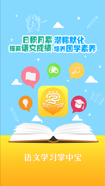 玖学堂app