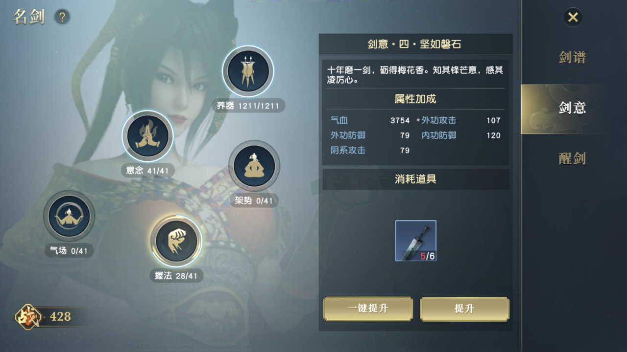 秦时明月手游影密卫如何加点