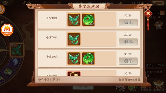 少年三国志浑天仪部件哪里出