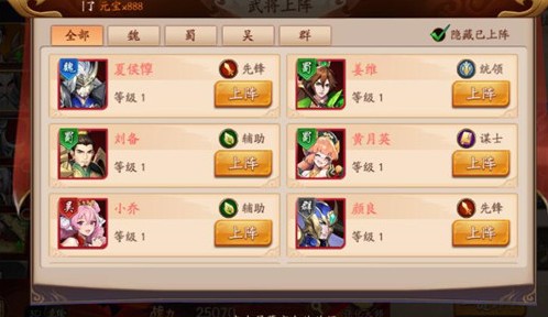 放开那三国3主角怎么转刺客