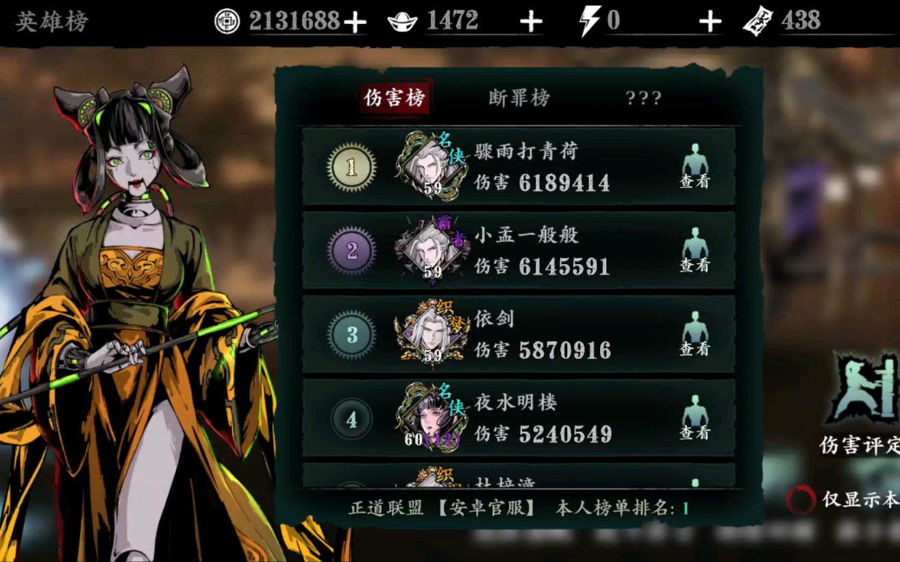 影之刃3精研怎么获得