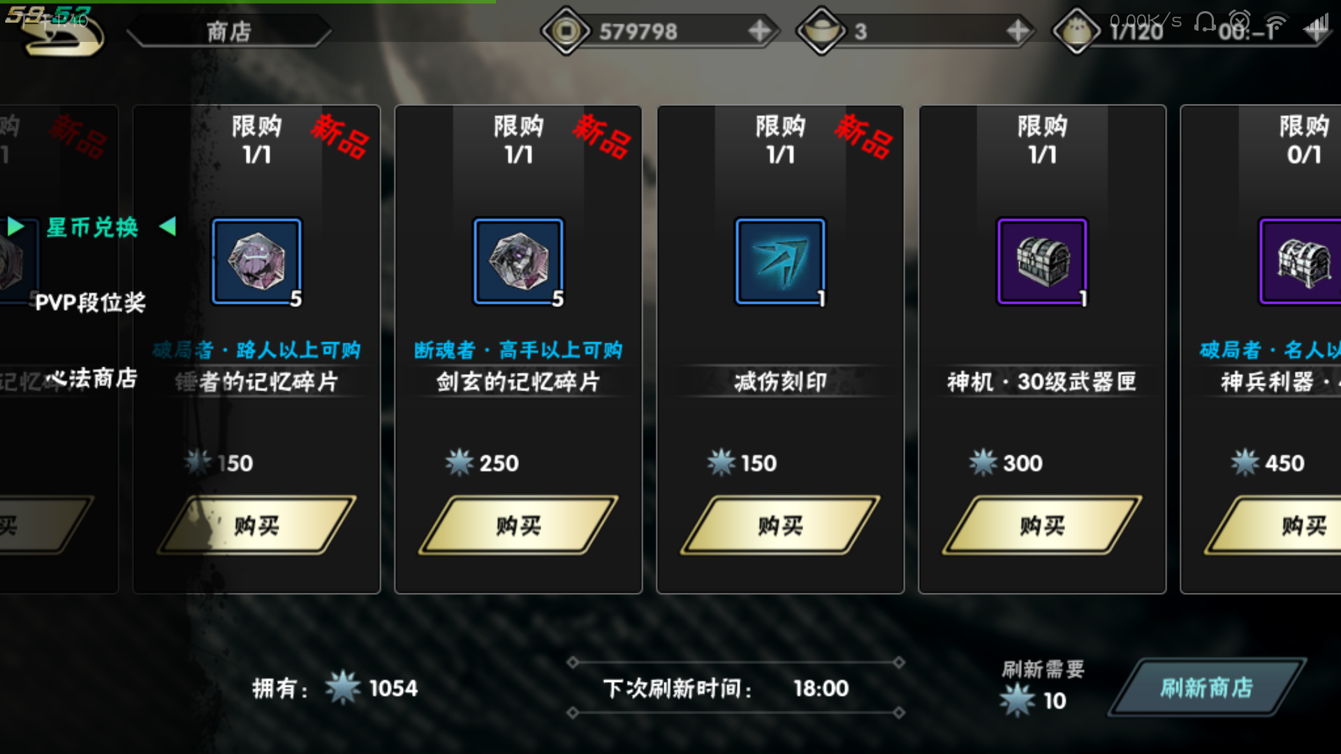 影之刃2中的元宝在哪里