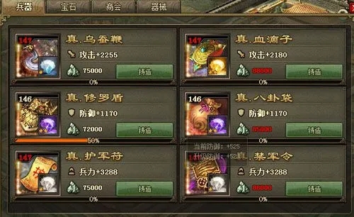 攻城掠地宝石如何免费获取