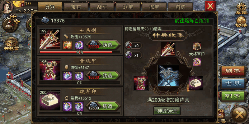 攻城掠地固若金汤怎么获取