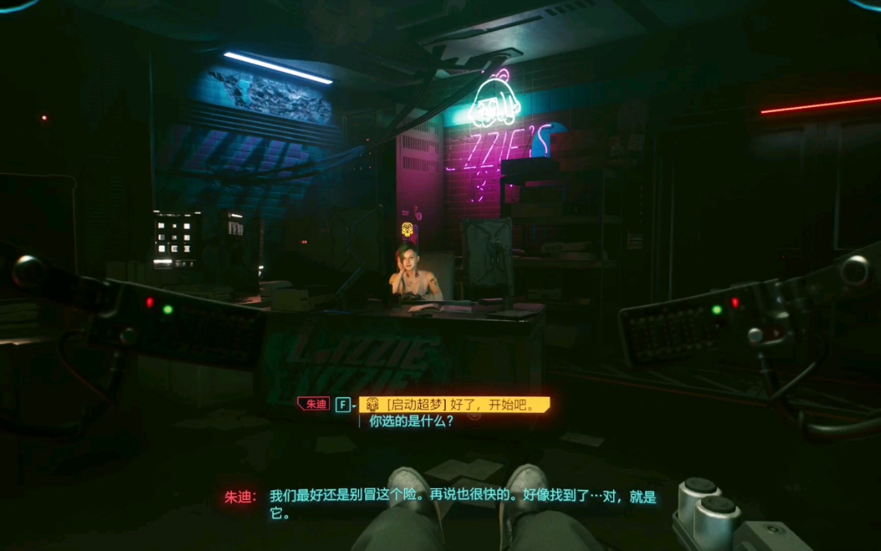 赛博朋克2077超梦赖宣怎么过 赛博朋克2077超梦赖宣怎么过