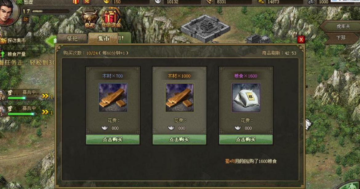 攻城掠地典韦副本怎么过