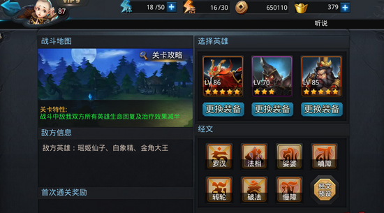 乱斗西游六元礼包怎么买