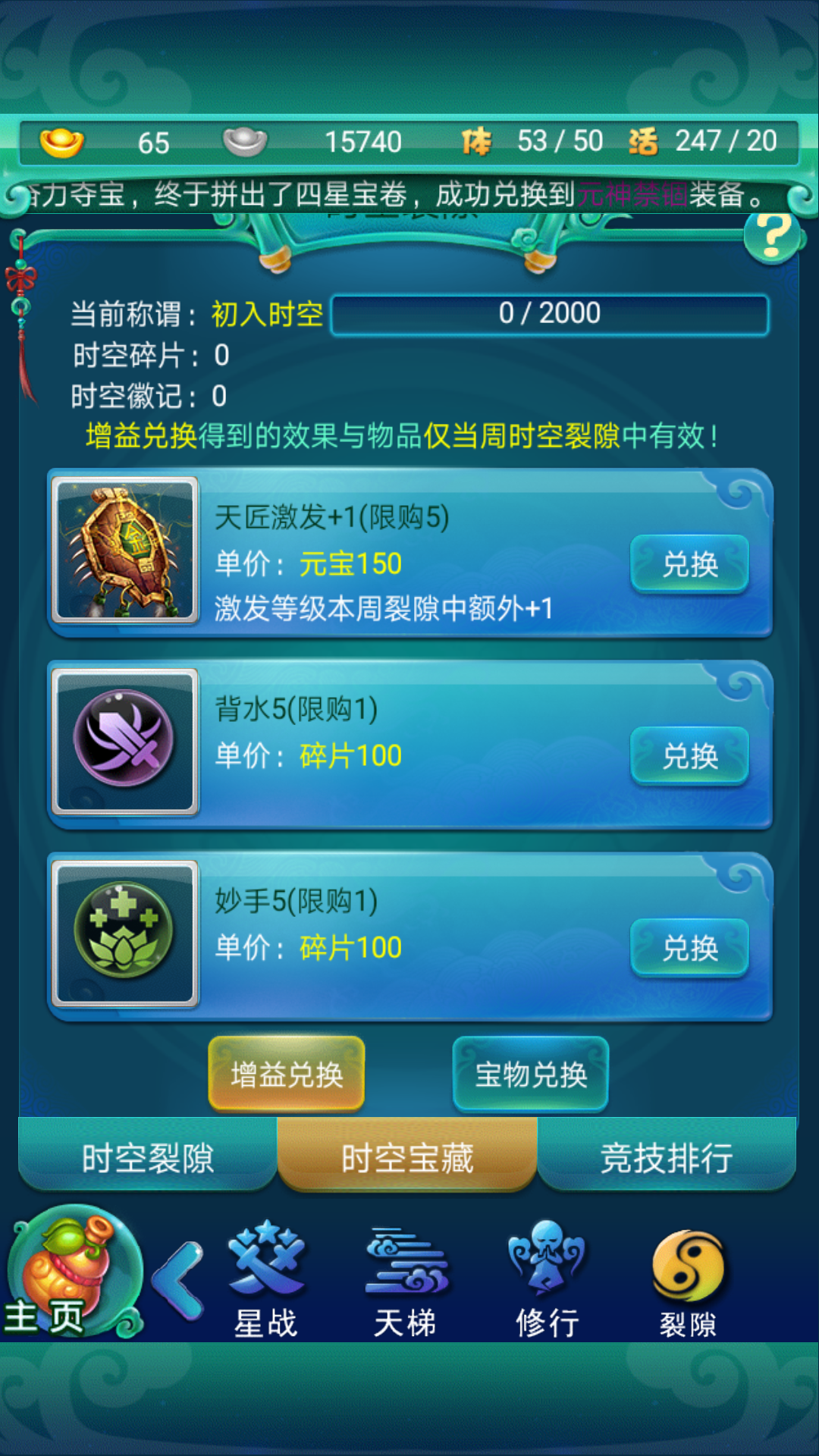 迷你西游孔雀明王技能属性如何