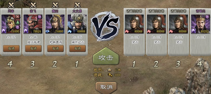 攻城掠地118级怎么过 攻城掠地118级怎么过