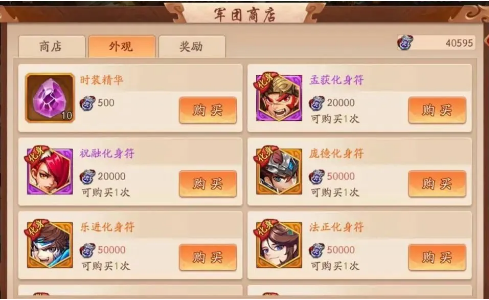 少年三国志怎么获取武将