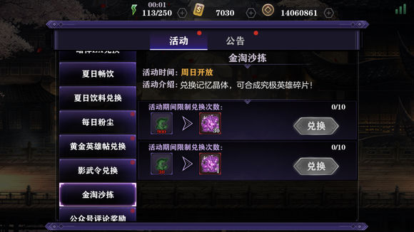 影之刃2粉尘怎么使用 影之刃2粉尘怎么使用