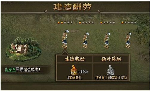 攻城掠地升级任务怎么做