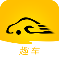 趣车