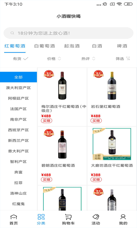 小酒喔