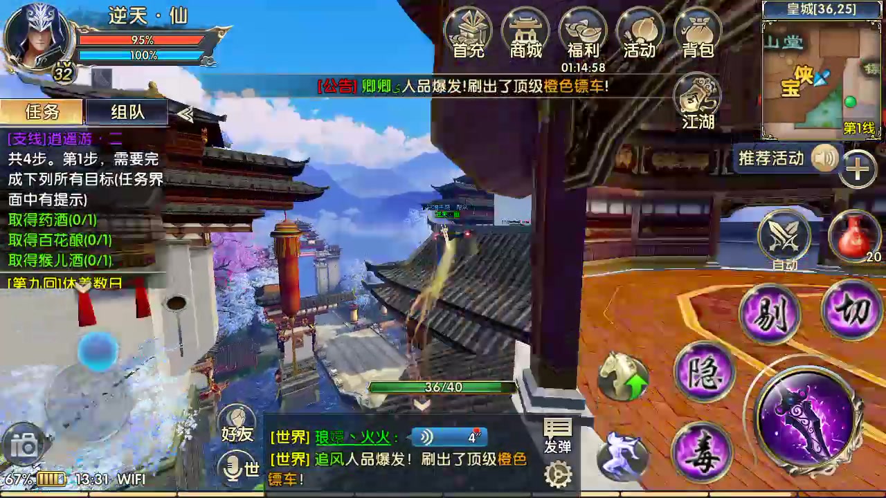 卧虎藏龙逍遥怎么获取武职