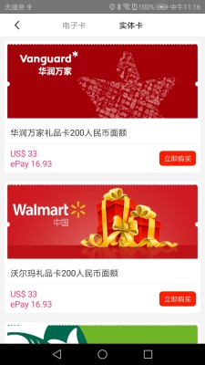 以太付