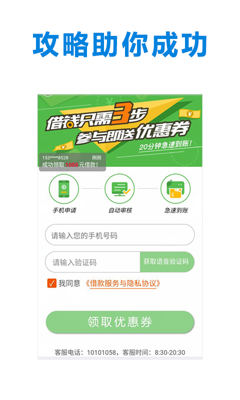 消费贷百事通