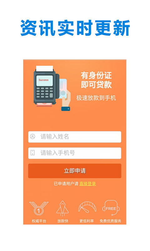 消费贷百事通