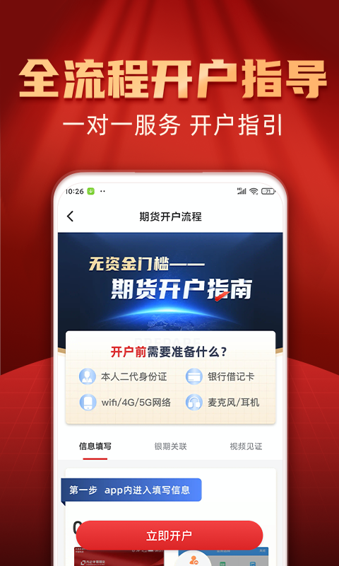方正中期期货